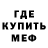 МЕТАДОН кристалл Ela Rut