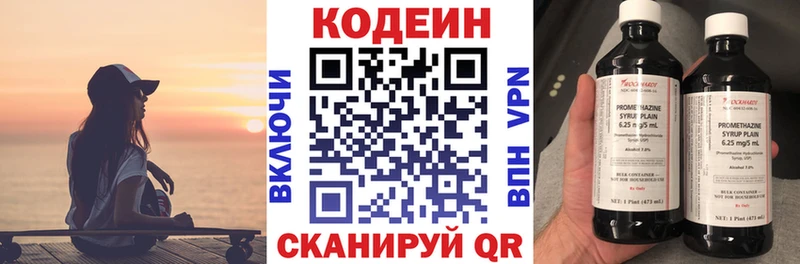 Купить где  Белоусово  Codein напиток Lean (лин) 