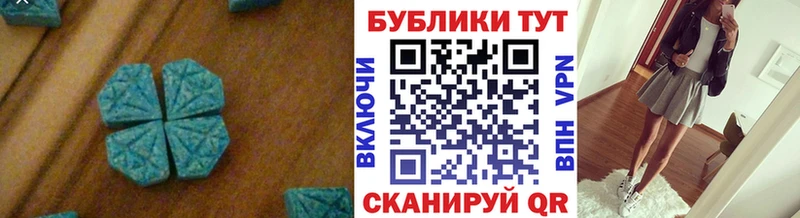 ЭКСТАЗИ 280мг  Купить где  Белоусово 