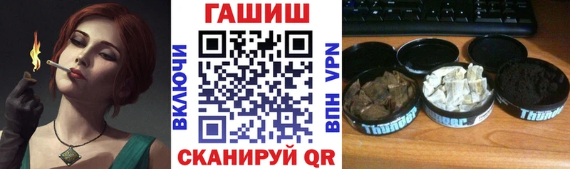 Купить где  Белоусово  ГАШ VHQ 