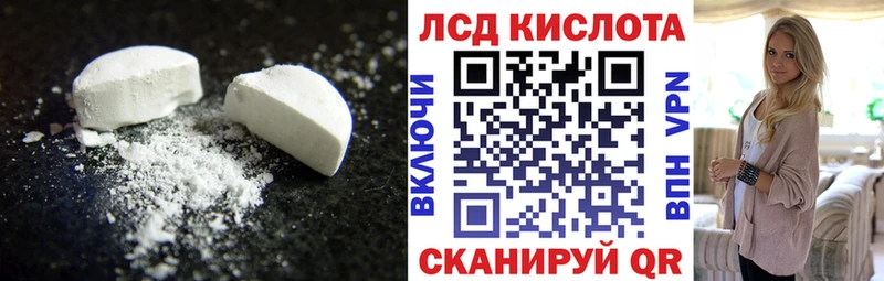 ЛСД экстази кислота  Купить где  Белоусово 