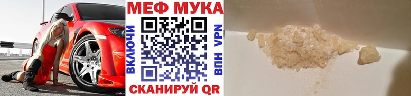 Меф VHQ  Купить закладки  Белоусово 