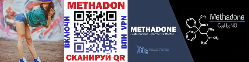 МЕТАДОН methadone  Купить закладки  Белоусово 