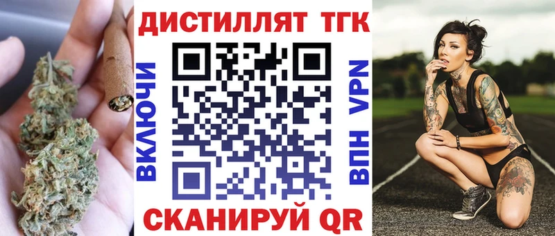 Купить где  Белоусово  ТГК концентрат 